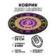Коврик для мыши Ом, d.20см KM0082