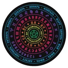 Коврик для мыши Доска для гадания, d.20см KM0087