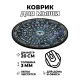 Коврик для мыши Доска для гадания, d.20см KM0089