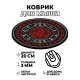 Коврик для мыши Доска для гадания, d.20см KM0090