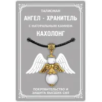 Талисман Ангел-хранитель с натуральным камнем Кахолонг, цвет золотой AH015-G