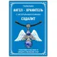 Талисман Ангел-хранитель с натуральным камнем Содалит, цвет серебряный AH013-S