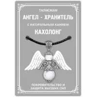 Талисман Ангел-хранитель с натуральным камнем Кахолонг, цвет серебряный AH015-S