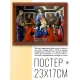 Постер в рамке 22х17см Сандро Боттичелли - Мадонна с Младенцем и шестью святыми (ок.1470) POSG-0157