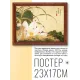 Постер в рамке 22х17см Xie Sun - Лотос POSG-0171
