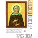 Постер в рамке 17х22см Св.блж. Ксения Петербургская POSV-0120