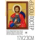 Постер в рамке 17х22см Св.мученик Иоанн Воин POSV-0124