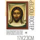 Постер в рамке 17х22см Спас Нерукотворный (Симон Ушаков, 1658) POSV-0125