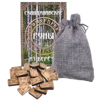 Скандинавские руны с мешочком и инструкцией, береза MR018