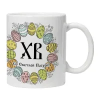 Кружка Со Светлой Пасхой! KRU359