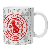 Кружка Год Обезьяны KRU368