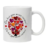 Кружка От всей души желаю счастья! KRU388