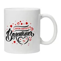 Кружка С Днем святого Валентина KRU394