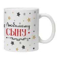 Кружка Любимому сыну KRU399