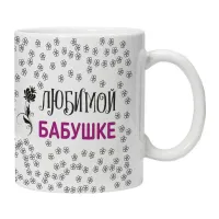 Кружка Любимой бабушке KRU404