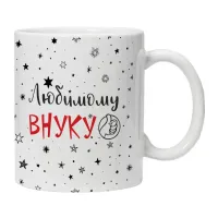 Кружка Любимому внуку KRU407