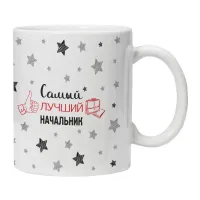 Кружка Самый лучший начальник KRU444