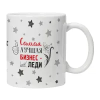 Кружка Самая лучшая бизнес-леди KRU449