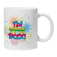 Кружка Ты ярче всех KRU460