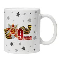 Кружка 9 мая KRU463
