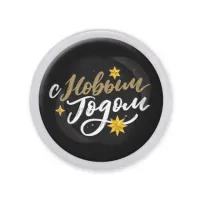 Акриловый магнит С Новым годом MAF0395