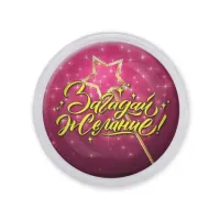 Акриловый магнит Загадай желание! MAF0396