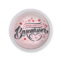 Акриловый магнит С Днем святого Валентина MAF0421