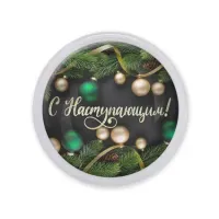 Акриловый магнит С Наступающим! MAF0483