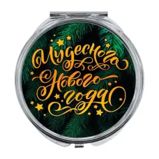 Складное зеркало Чудесного Нового года ZER-0393