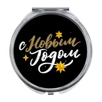 Складное зеркало С Новым годом ZER-0395