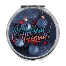 Складное зеркало С Новым годом! ZER-0397