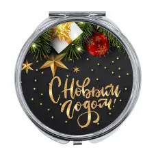 Складное зеркало С Новым годом ZER-0491