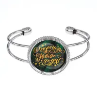 Браслет Чудесного Нового года BSCP-0393