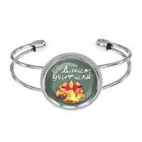 Браслет С Днем Учителя BSCP-0422