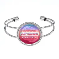 Браслет Самая лучшая сестра BSCP-0440