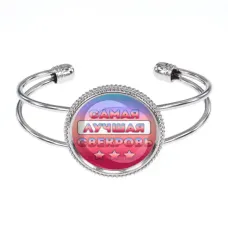 Браслет Самая лучшая свекровь BSCP-0454