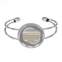 Браслет Самый классный руководитель BSCP-0475