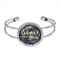 Браслет Сегодня твой день! BSCP-0488