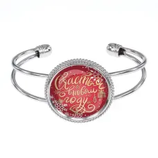 Браслет Счастья в новом году BSCP-0495