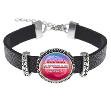 Кожаный браслет Самая лучшая жена BSK2-0446