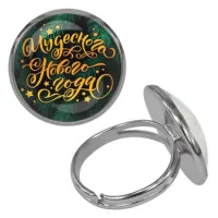 Безразмерное кольцо Чудесного Нового года KLF-0393