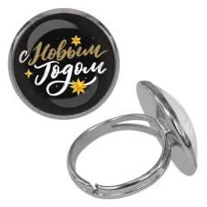 Безразмерное кольцо С Новым годом KLF-0395