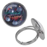 Безразмерное кольцо С Новым годом! KLF-0397