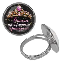 Безразмерное кольцо Самая прекрасная принцесса KLF-0401