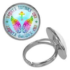 Безразмерное кольцо Защита высших сил KLF-0405