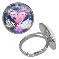 Безразмерное кольцо На любовь и семейное счастье KLF-0410