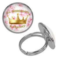 Безразмерное кольцо На молодость и красоту KLF-0413