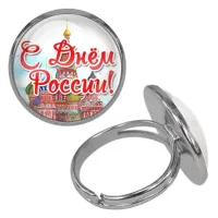 Безразмерное кольцо С Днем России! KLF-0419