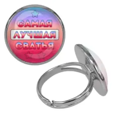 Безразмерное кольцо Самая лучшая сватья KLF-0448