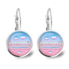 Серьги Любимой мамочке SEAP-0427